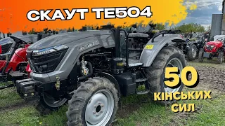 СКАУТ ТЕ504 🚜 Огляд мінітрактору з посиленим шасі типу "ТЕ" 🔥