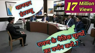 UPSC IAS INTERVIEW |  UPSC interview in Hindi | interview question and answer | IAS INTERVIEW