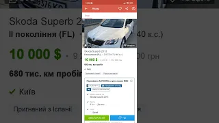 skoda superb с пробегом 680000 км на auto.ria люблю уважаю за правду честность продавцу жму руку