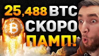 ОСТОРОЖНО! +1000% ШОРТОВ НА БИТКОИНЕ! КРИПТОВАЛЮТА ГОТОВИТСЯ К ВЗРЫВУ | BITCOIN, BTC + SWIFT