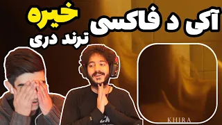 Aki the foxy - Khira (Reaction) | ری اکشن خیره اکی د فاکسی رپ دری عضو گروه سکانس