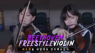 [FREE STYLE VIOLIN]  "BEETHOVEN VIRUS(Pathétique)" #SheetMusic