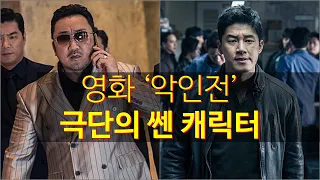 김무열 "십몇년 전에 마동석 '좀비 고등학생' 역할 함께 영화 찍었다" (악인전)