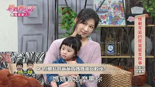 顏嘉樂在家扮黑臉，抱怨"狄志杰偏心超疼女兒"【年代MUCH台 聽媽媽的話】