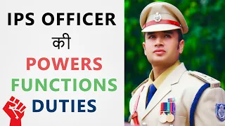 IPS Officer Powers | Duties | Functions | Hindi