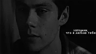 stydia. stiles & lydia — запомни,что я люблю тебя.[For Lydia Stilinski]