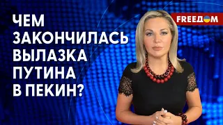 🔥 Путин ПОЧТИ ЛЕЖАЛ: В Пекине потроллили рост российского диктатора?