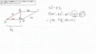 Высота BH ромба ABCD делит его сторону AD на отрезки AH и HD