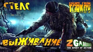 ✦Escape From Tarkov✦Вебка - На полные рейды по Стелсу - #24 СТРИМ FullHD 60 FPS