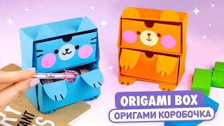 Origami Paper Box Cat & Bear | How to make Paper Organizer