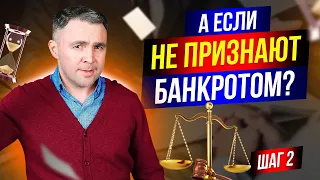 Как проходит банкротство. К чему должен быть готов должник? Что говорить банкам при банкротстве?