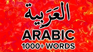 1000+ Common Arabic Words with Pronunciation