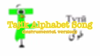 Tajik Alphaьet Song (Instrumental Version)