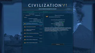 Civilization VI обновление Gathering Storm