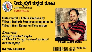 Nimmallige Kannada Koota - Venu-Gaana - Flute Concert by Vidwan Mahesh Swamy