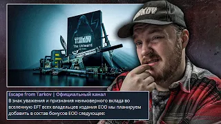 Escape from Tarkov: Новости ⚡️ ИЗДАНИЯ КОТОРОЕ Я НЕ КУПИЛ ⚡️  EOD СНОВА В МОДЕ - Тарков Новости