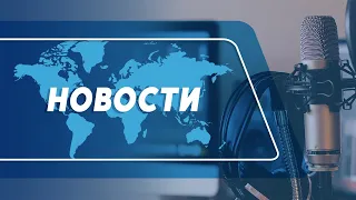 ▶Смотрите в прямом эфире выпуск новостей на Радио Молдова (29.05.2024)