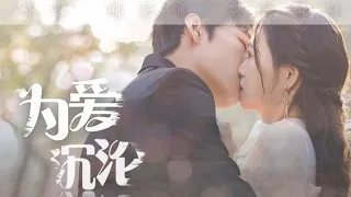Drama China paling romantis, pertama kali dirilis di seluruh jaringan [Falling for Love]