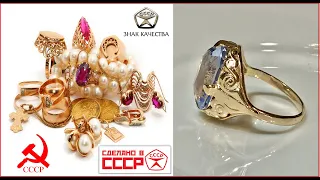 ЗОЛОТО СССР. МИФЫ ИЛИ РЕАЛЬНОСТЬ  О СОВЕТСКОМ ЗОЛОТЕ. ИЗЯЩНЫЕ УКРАШЕНИЯ. USSR GOLD FINE JEWELRY