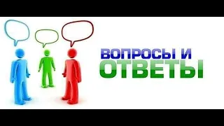 Маркетинг компании ai marketing, Вопрос Ответ 08.05.2021г