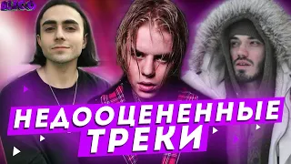 ЗАБЫТЫЕ ТРЕКИ PHARAOH, LIZER, THRILL PILL, MNOGOZNAAL И ДРУГИХ