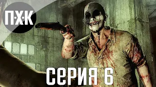 The Evil Within. Прохождение 6. Сложность "Акуму / Akumu".