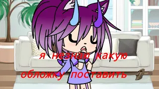 🌸 ес! минус три, вуху! 🌸