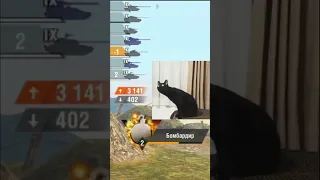 И даже так можно в нашей игре #Shorts #Wotblitz  #ворлдофтанкс #танки #вотблиц