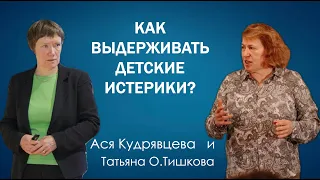 Терпение и раздражение родителей. Как наше состояние влияет на течение болезни у ребенка.