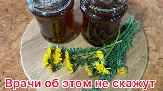 САМОЕ ПОЛЕЗНОЕ ВАРЕНЬЕ ДЛЯ ПЕЧЕНИ🍯🐝🌼