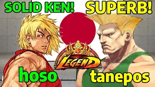 🔥STREET FIGHTER 6➥ hoso (KEN ケン) VS. tanepos (GUILE ガイル)MASTER RANKS 🔥