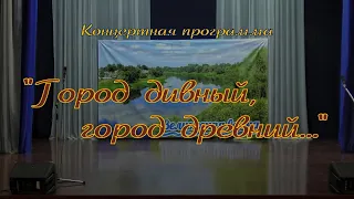 День города 2021 Концерт