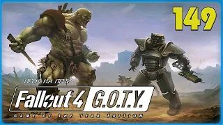 Силач тёртый калач: Fallout 4 G.O.T.Y - LP№149