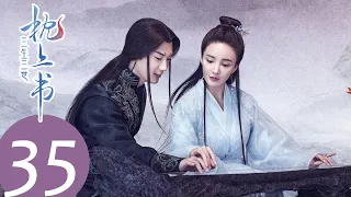 ENG SUB [Eternal Love of Dream] EP35——Starring: Dilraba Dilmurat, Gao Wei Guang