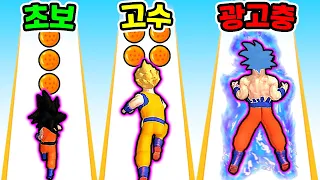 달릴수록 진화하는 초사이언?! / 무한광고 '무의식 극의' 초사이언?? [Fighters Run]