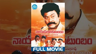 Nayudu Gari Kutumbam Full Movie | Krishnam Raju, Suman, Sanghavi | Boyina Subbarao | Koti