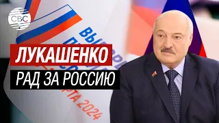 Лукашенко: Сорвать выборы президента в России не удалось