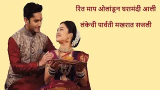 Sukh Manje Nakki Kay Asta Title Song Lyrics