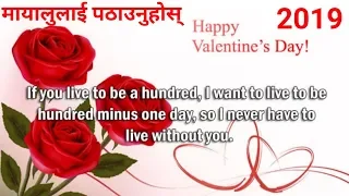 How To Send Happy Valentine Greeting Card 2020 To Your ♥️ LOVE Ones [in Nepali]