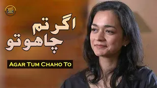 Agar Tum Chaho To | Telefilm | Khalid Ahmad | Samiya Khawar Mumtaz