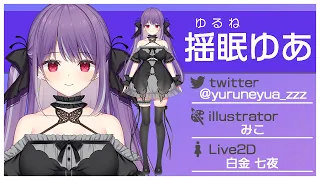 【Live2D】Vtuber 揺眠ゆあ【モデル紹介】