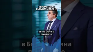 Асен Василев: Който има КЕШ, той ще спечели #асенвасилев #кеш #избори2024 #ппдб