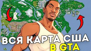 КАРТА США В GTA San Andreas! GTA: Stars & Stripes