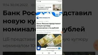 Новая российская купюра 100 рублей 2022 | Новые 100 рублей 🤑 New Russian banknote 100 rubles 2022