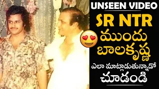 UNSEEN VIDEO : Nandamuri Balakrishna Heart Touching Speech Infront of Sr NTR | Rare Video | LATV