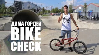Дима Гордей - BMX Bike Check 2014