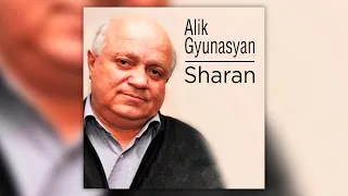 Alik Gyunasyan - Sharan | Армянская музыка | Armenian music | Հայկական երաժշտություն