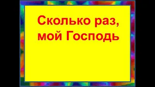 💖🙌💞🙏У💓Ног🙌Твоих,🙇Боже,💞В🙌Смиренье💖Склонюсь,🙏Благодарность❤️Мою🙌Принесу,💓Иисус!!!🙏💞🙌💖