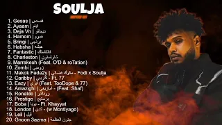 Soulja Greatness hits Full ALBUM 💥 Best Songs of Soulja Playlist 🔥 | اشهر اغاني سولجا |