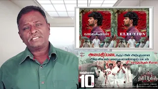 ELECTION Review - Tamil Talkies